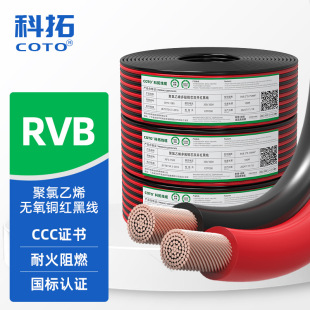 ����COTO���˼��~RVB�t�ھ�2о0.5 0.75 1.0 1.5ƽ���Դ�p��늾�