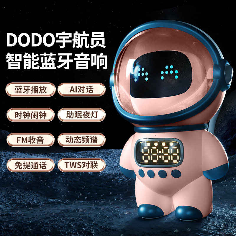 AIスマート音声目覚まし時計2025 子供 小学生 目覚まし DeepSeek Bluetoothスピーカー 磁気浮上宇宙飛行士|undefined
