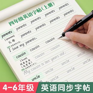 Grade 4, 5 and 6 Hengshui English Copybook for Primary School Students English Practice Copybook People's Education Edition Synchronous Practice Post Special