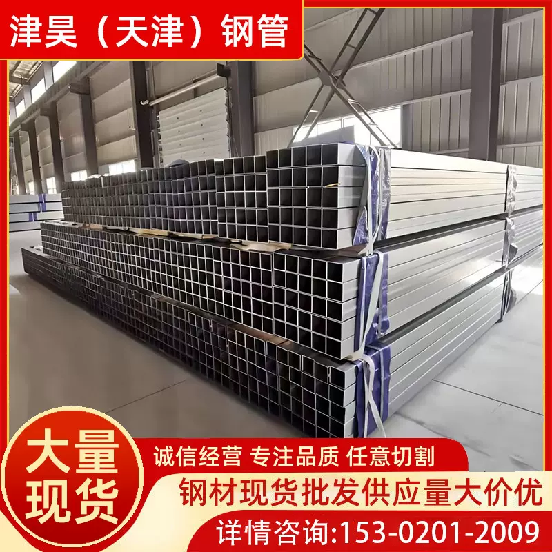 锌铝镁方管厂家供应光伏/大棚用锌铝镁方矩管s350 275g锌铝镁方管