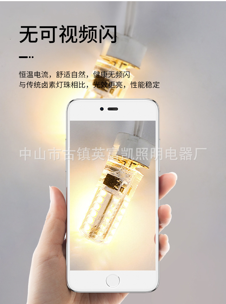 灯珠详情页_06.jpg
