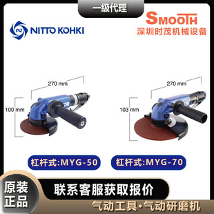 NITTO KOHKI�Ֆ|���� MYG-50�����ĥ�CMYG-70��ĥ�Cĥ��ɰ��C