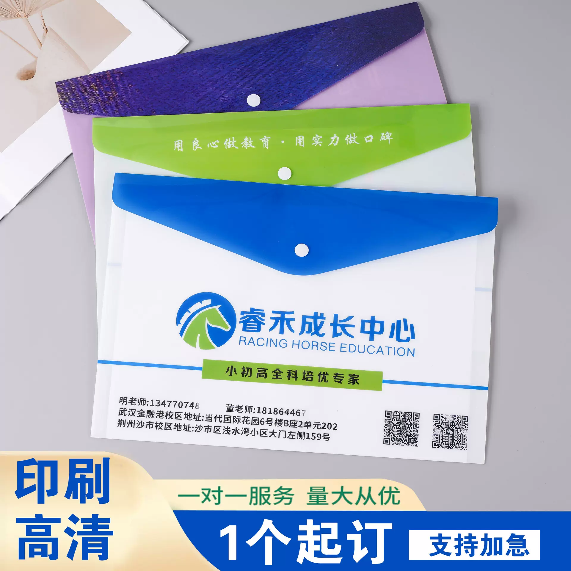 广告宣传文件袋定制透明试卷袋病历袋订做A4A5文具袋笔袋印刷LOGO