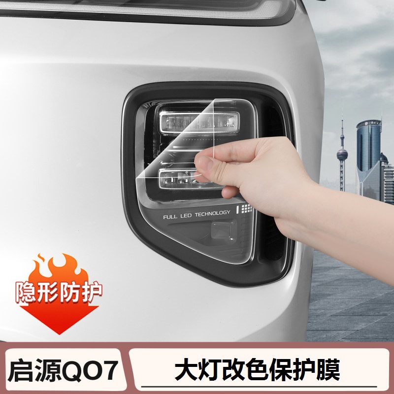 Changan Qiyuan Q07 üçün far qoruyucu plyonka