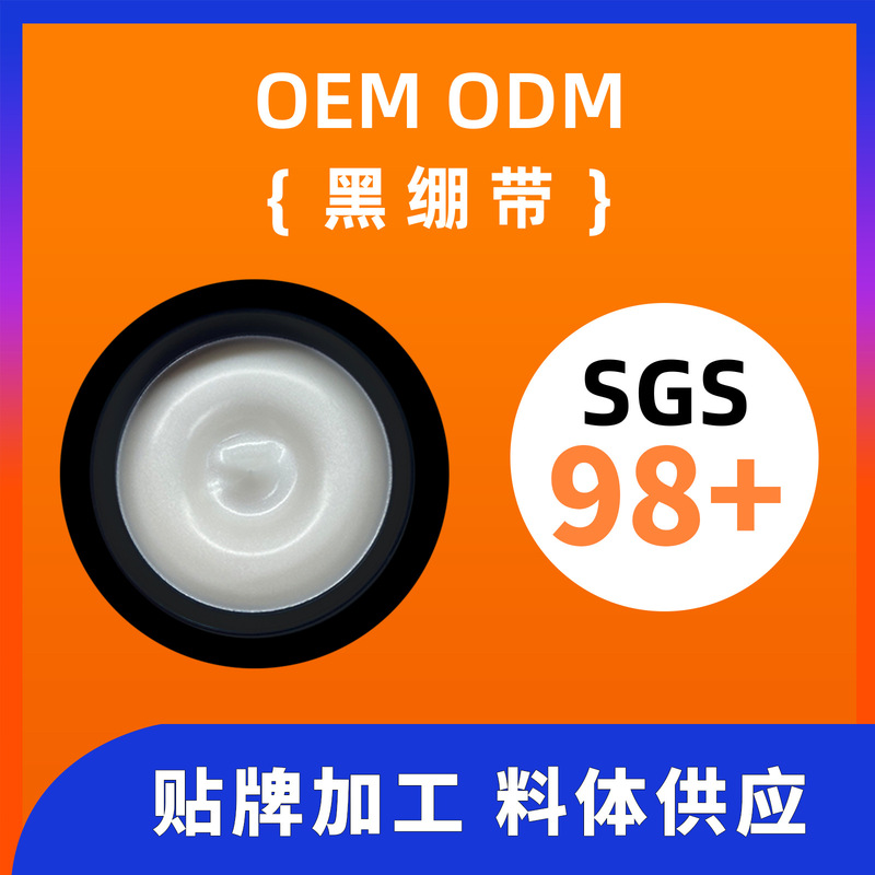 黒包帯クリームボセインフェイスクリームアンチエイジングボセイン 30% 抗しわ引き締め保湿クリーム OEM カスタマイズ|undefined