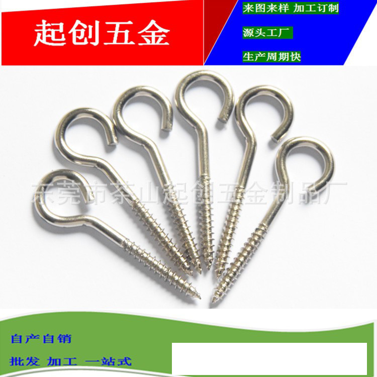 铁问号钩灯钩螺丝3*24*53mm弯钩自攻螺丝厂家供应 螺丝钩问号？