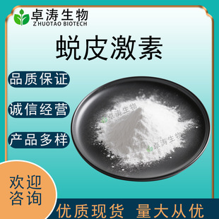 ͑Ƥ����98%50%¶ˮ����ȡ��&beta;͑Ƥ��ͪ5289-74-7�F؛���l