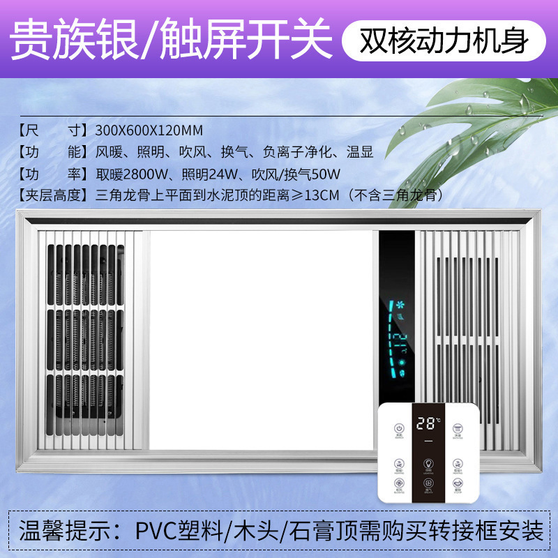 风暖浴霸集成吊顶30*60排气照明一体卫生间五合一吸顶led灯暖风机|undefined