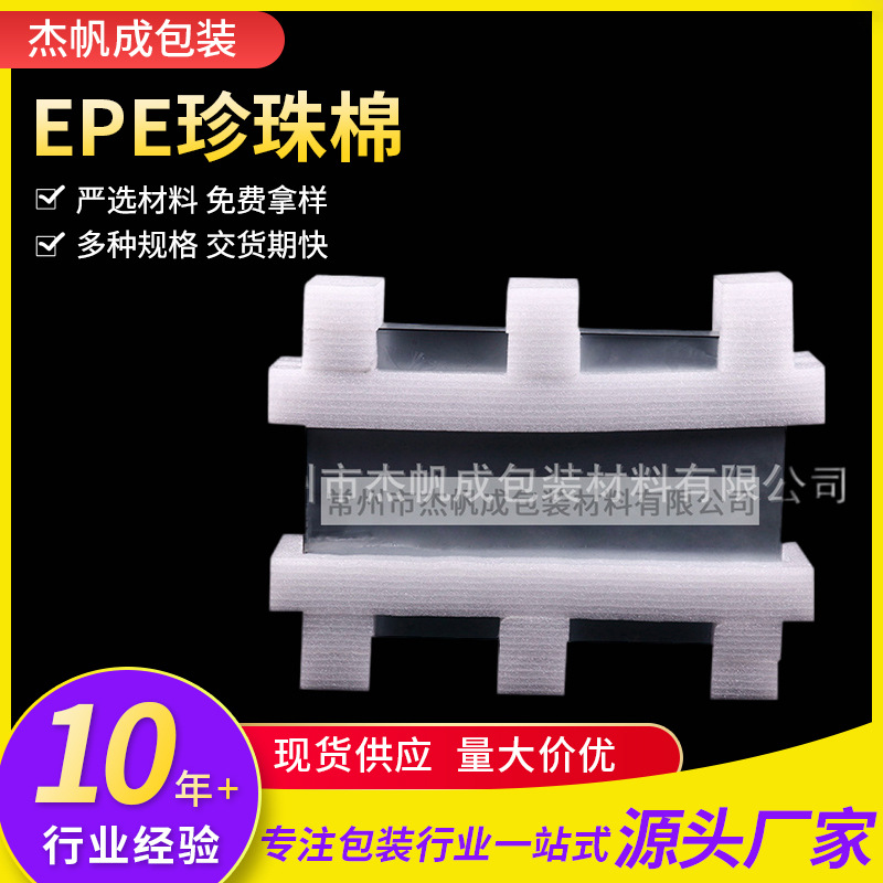 无锡珍珠棉泡沫板材  电脑防护电器包装 物流快递减震抗摔材料