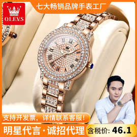 明星代言欧利时品牌手表一件代发镶钻罗马时尚石英女士手表女表