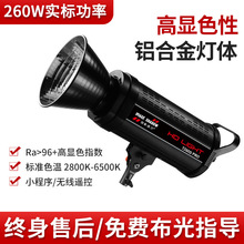 ͼӰ����260W˫ɫ��ֱ����������Ӱ����ֱ����led����ƿɵ���