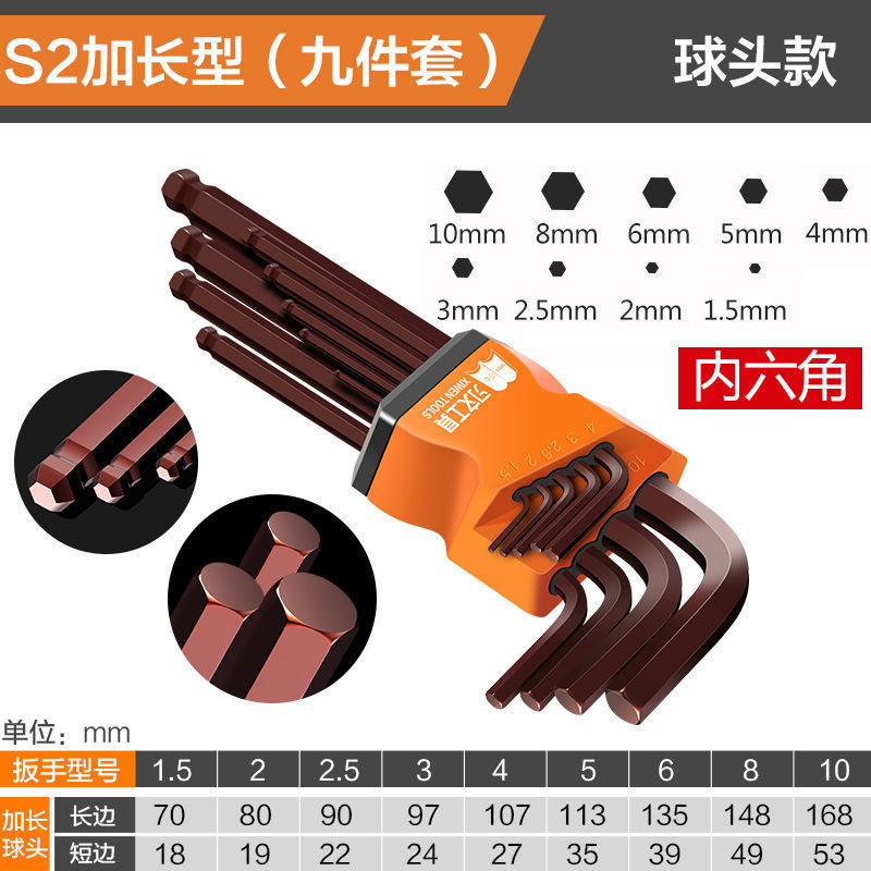 德国品质高硬度内六角扳手9件套螺丝刀组合套装六棱扳手六边形|undefined