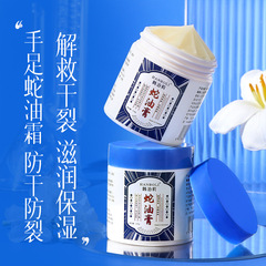 韓泊莉蛇油膏潤い保湿補水足クリーム足部秋冬防乾裂肌クリーム