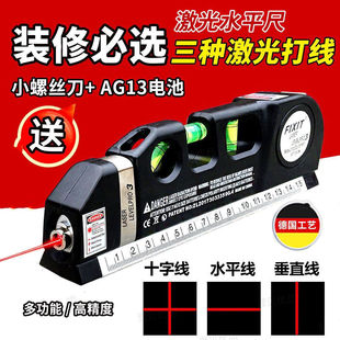 Laser Infrared Level Cross Line Multi-Function Line Caster Level Tape Measure High-Precision Measurement