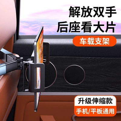 Seat Headrest Retractable Rotating Fixed – Car phone holder