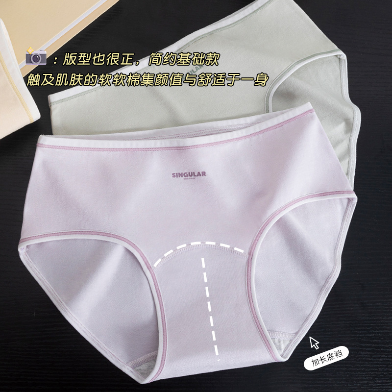10A Antibacterial Cotton Extended Crotch Women's Pure Cotton Underwear Women's Mid-Waist Girls' High-Looking Girls' Underwear Batch