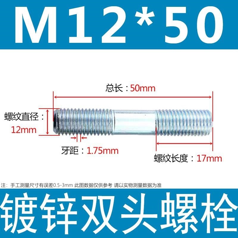 镀锌碳钢双头螺栓镀锌双头螺杆丝双头螺丝不锈钢双头螺栓双头螺柱|undefined