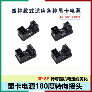 �@���Դ180�� 6pin 8PIN�D�����C���߾�������Q�@��DIY�߾�����