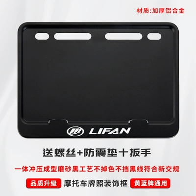 Nömrə qabı | Universal Thickened Aluminum Alloy Solid - watermelon-red-lifan-free-shockproof-cotton-screws-tools