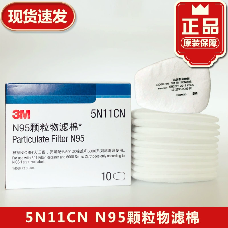 Оригинальные товары 3M5N11 фильтр хлопок эффективный с 6200/7502/6800/Маска Аксессуары 3MKN95 фильтр хлопок
