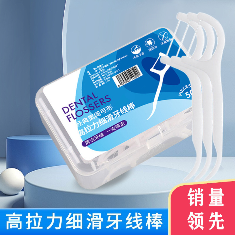 Filamento dental 50 cajas portátiles fabricantes de dientes limpios palillos de dientes domésticos ultrafinos no dañan las encías varillas de hilo dental al por mayor image 1