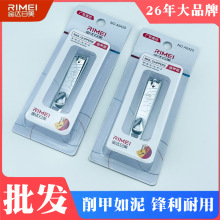 日美指甲剪 高档精品指甲刀 吸塑装独立包装可爱中号指甲钳A6425