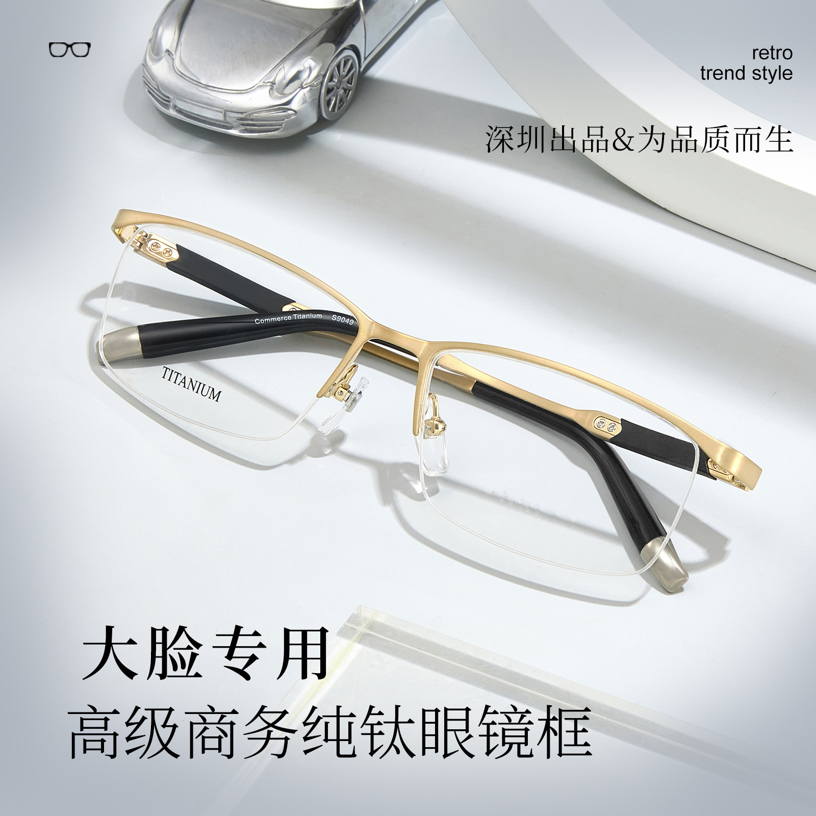 Shenzhen oficina de negocios de alto nivel gran cara medio marco de gafas de titanio puro marco de silicona antideslizante lazo de gafas con miopía Danyang lote