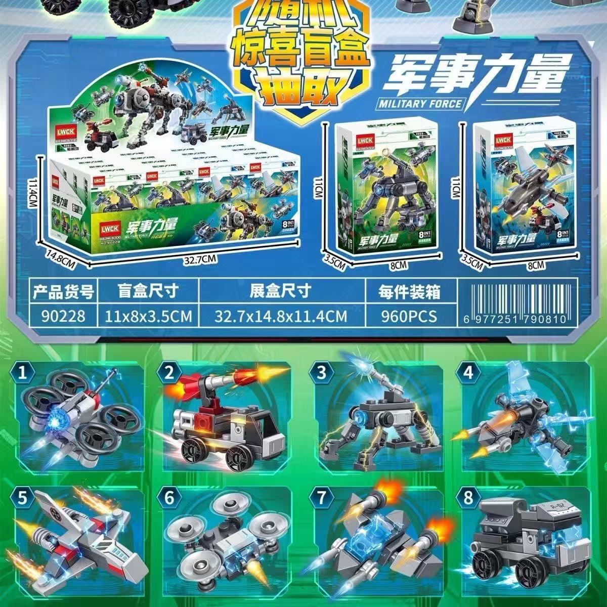 Lw90228 military force mechanical dog building blocks