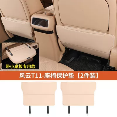 pad, waterproof and dirt-resistant leather, Chair back anti-kick pad