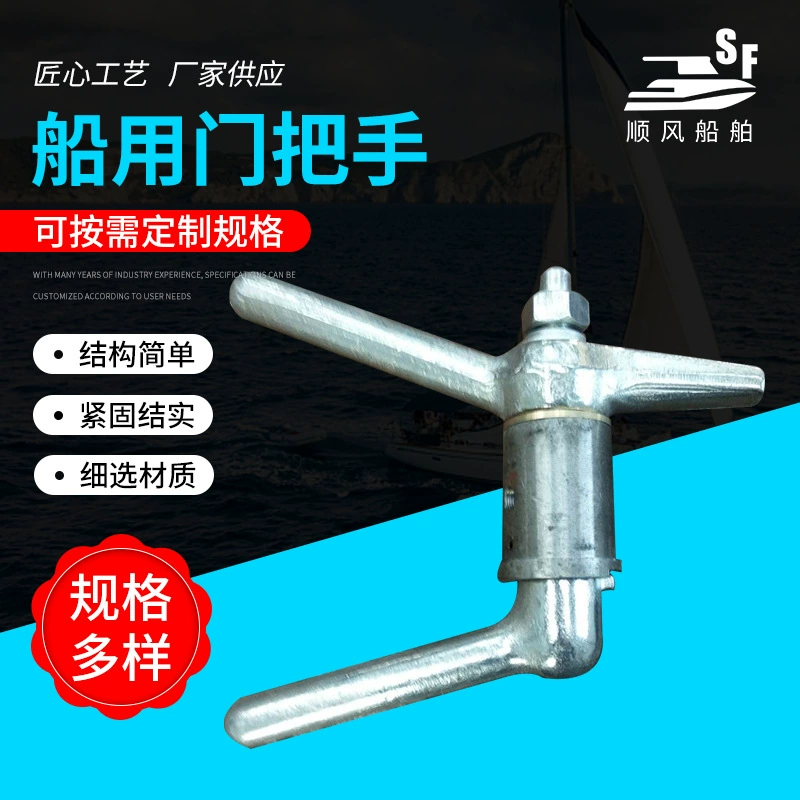 Морская Водонепроницаемая дверная ручка герметичная дверь пожарная ручка крышка люка ручка быстросъемная стальная дверная ручка