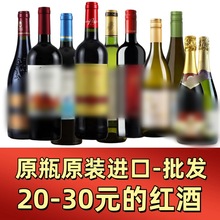 20-30Ԫ�ļt��ԭƿԭ�b�M�����ѾƸɼt�ɰך��ݾƷ������¿����l