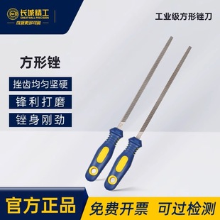Great Wall Precision Square File Square Steel File Mini Shaping File Metal Grinding Bench High Carbon Steel File Tool