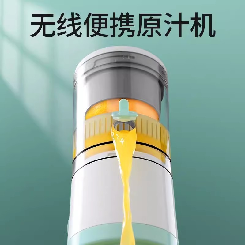 クロスボーダー小型携帯ジューサー電気ジューサー家庭用ジューサー分離多機能全自動ミニ原汁|undefined