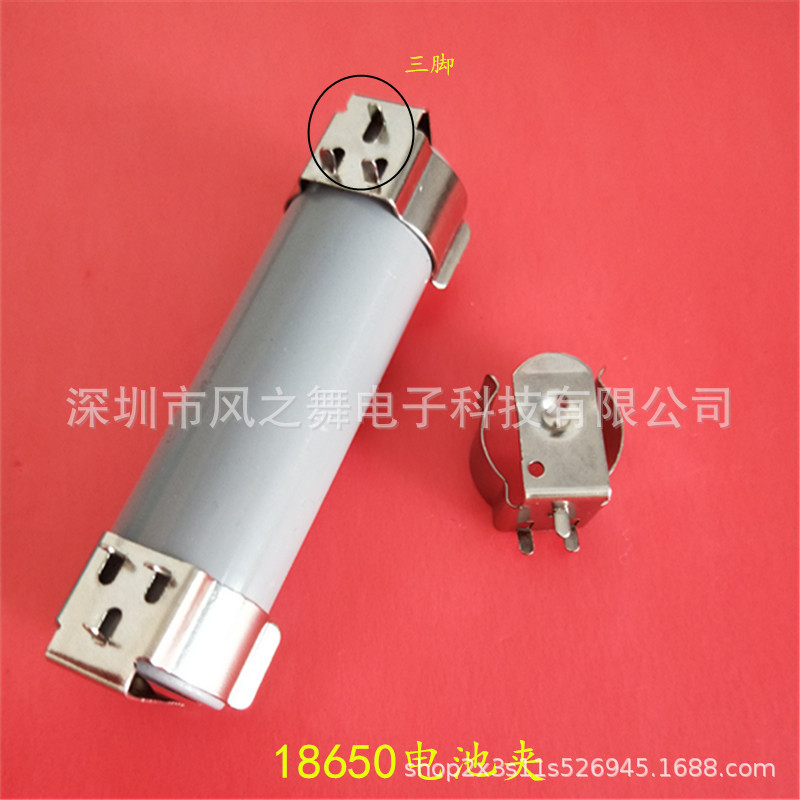 18650电池弹片 18650电池扣 18650支架 18650触片 可直接焊电路板