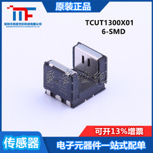 ȫ��ԭ�b TCUT1300X01 6-SMD�ی�3mm ��늾��w��ݔ���_�P������