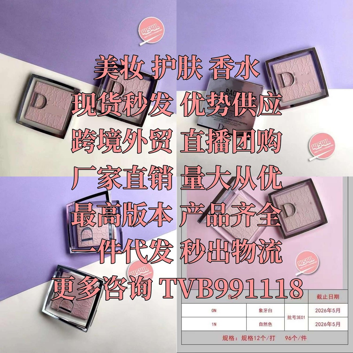 迪后台粉饼11g奥色号0N象牙白#1N自然色支持一件代发