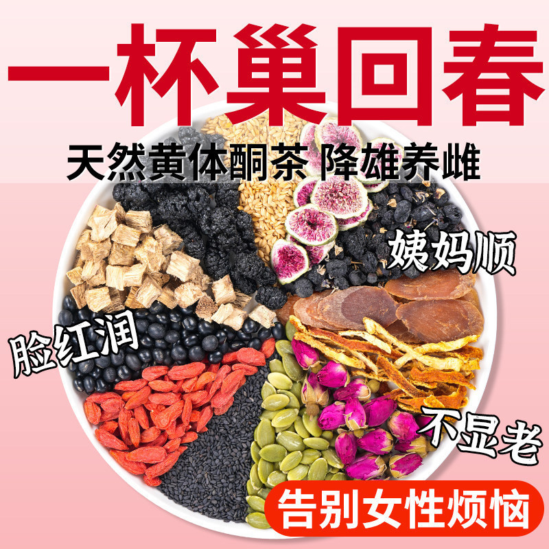 Flaxseed, Fig Tea, Black Beans, Black Wolfberry, Mulberry, Rose Flower, Progesterone, Female Nourishing Tea, Girls Drink It by Brewing in Water