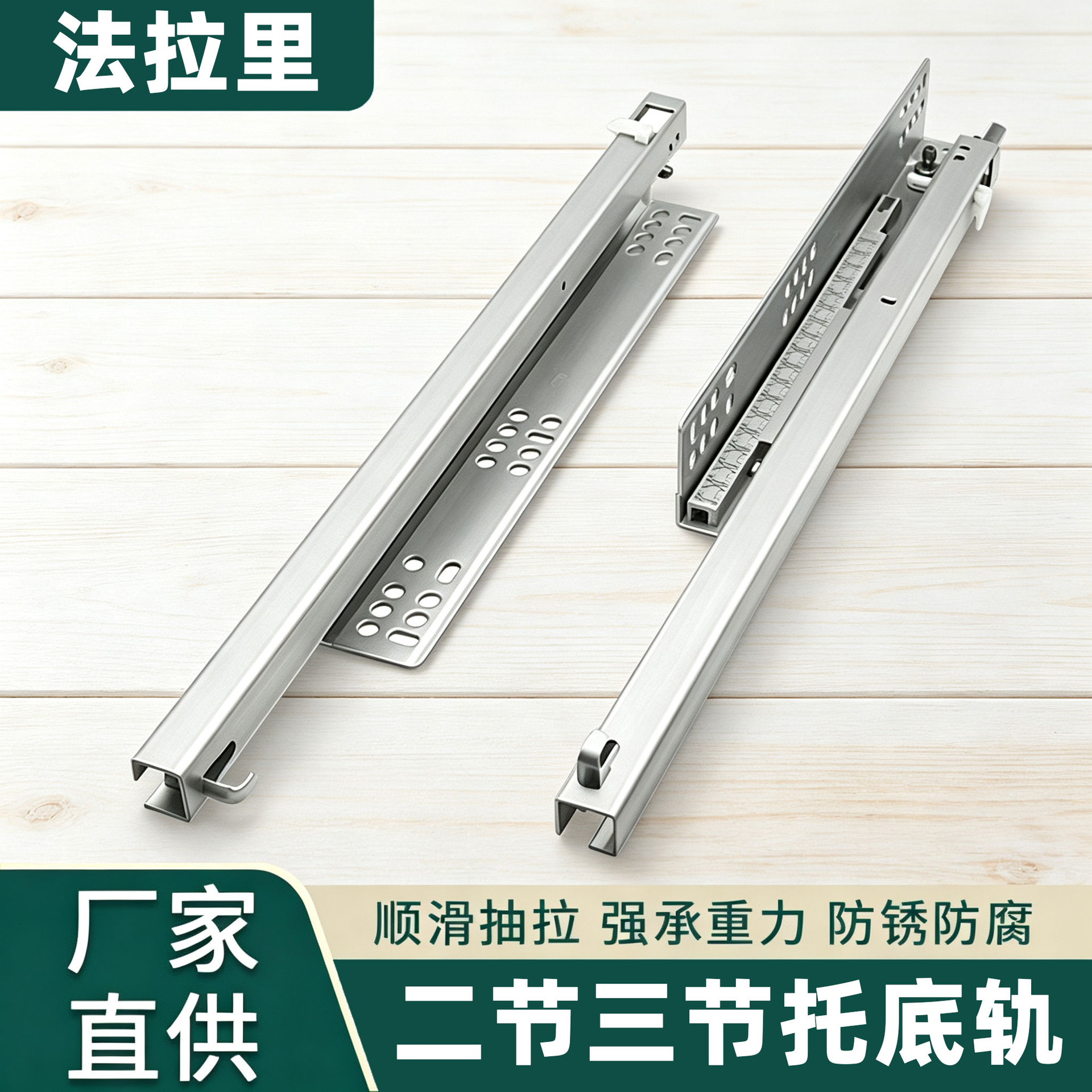底装滑轨珠宝柜托底滑轨玻璃展示柜层板抽屉轨道阻尼缓冲托底导轨