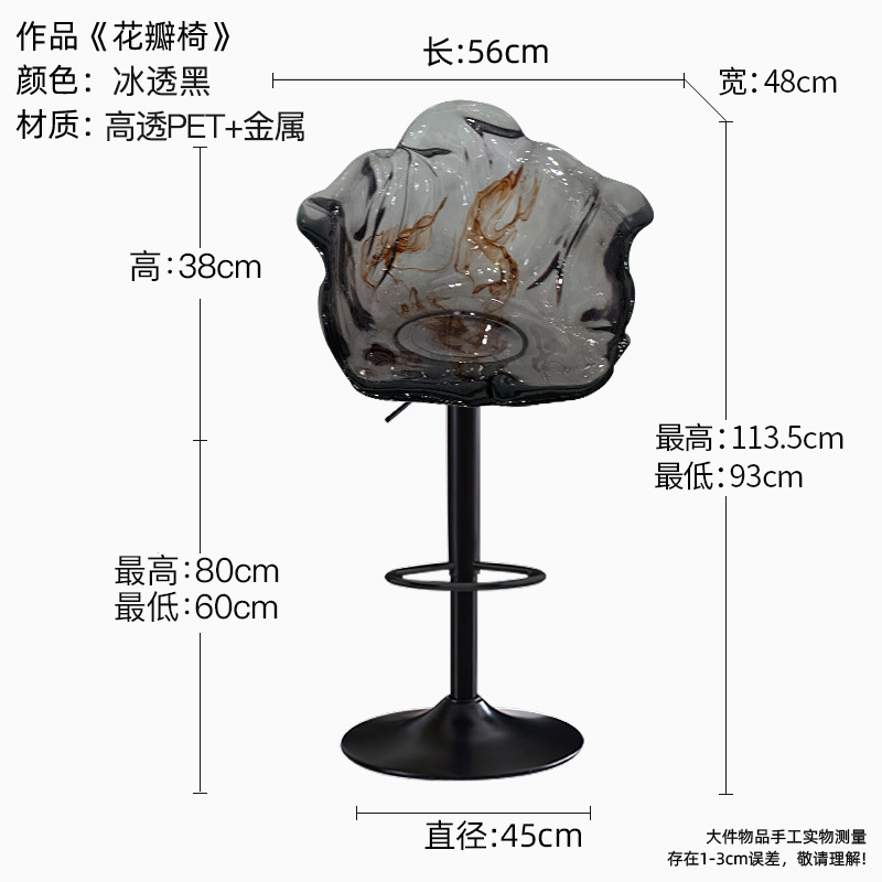 花瓣吧台椅轻奢艺术家用靠背高脚凳酒吧椅前台收银岛台旋转吧椅|undefined