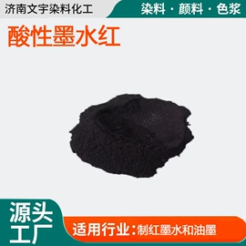 其他染料;酸性染料;碱性染料