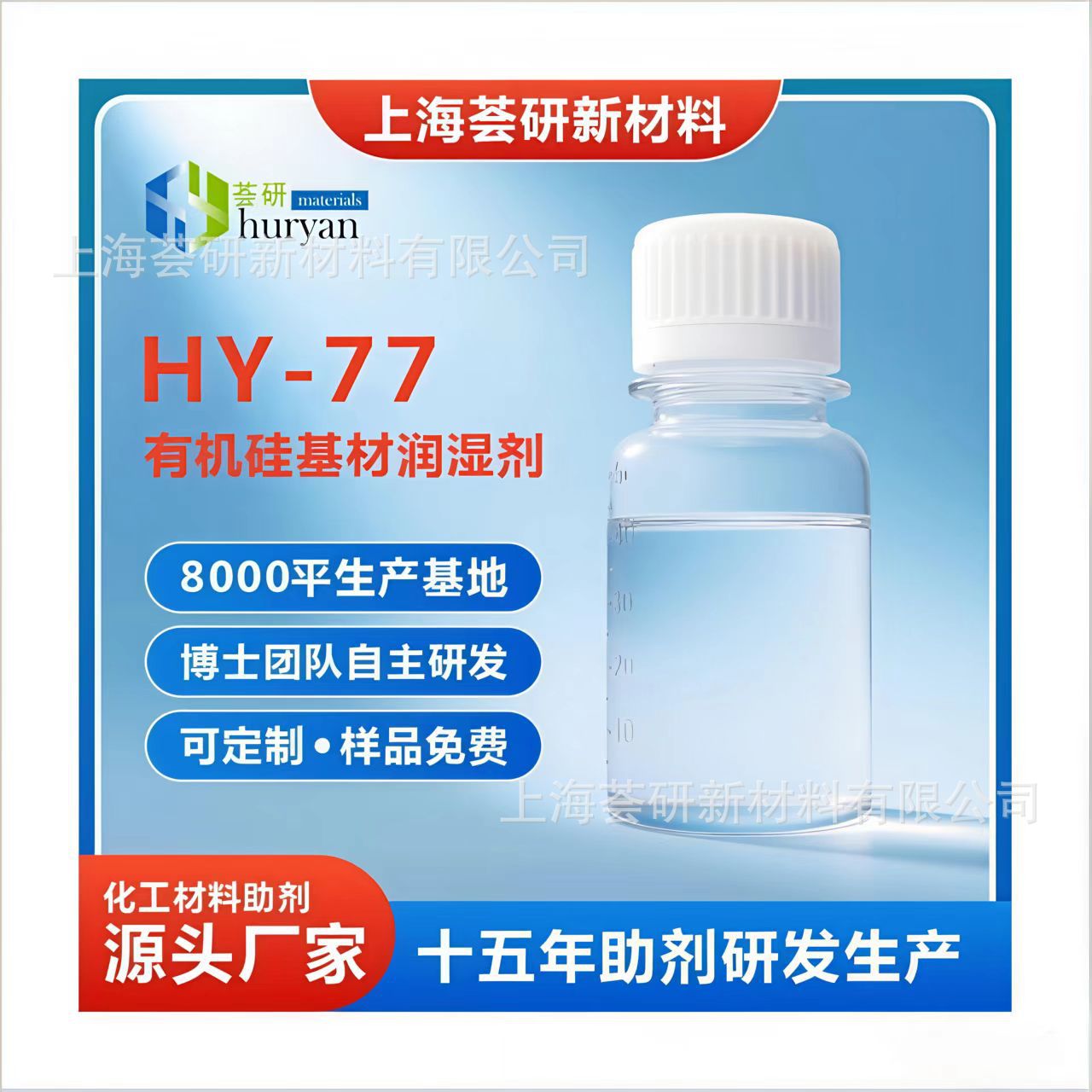 聚醚改性三硅氧烷 水性涂料底材润湿 润湿稳定性能好 耐醇溶 77