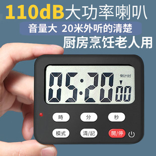 Kitchen Cooking Timer Timer Reminder Alarm Clock for the Elderly Electronic Magnetic Cooking Loud Volume