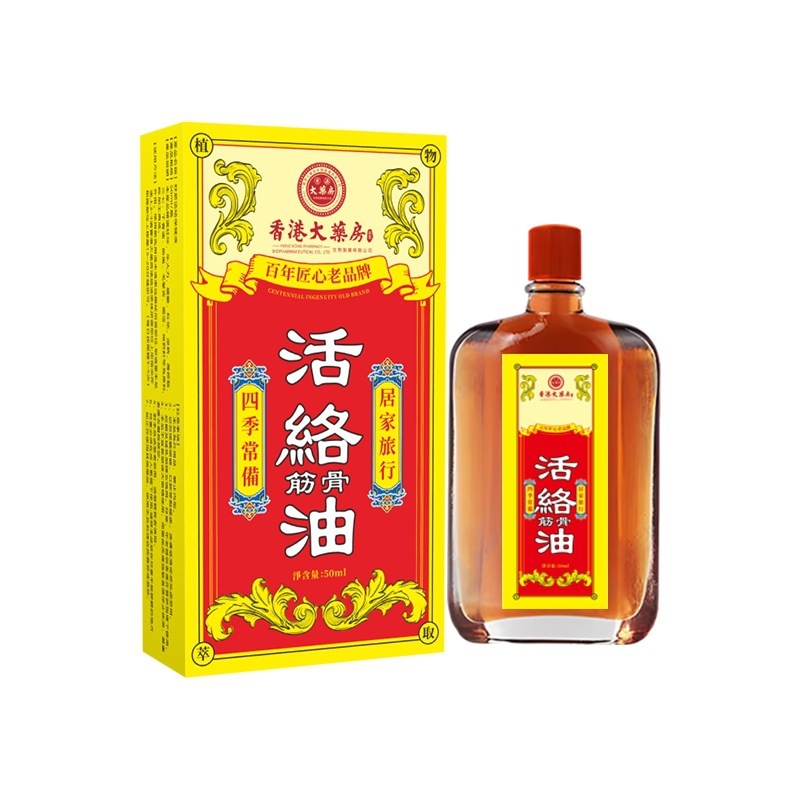 香港大薬局の偏頭活絡油艾灸液舒経活絡掻爬による疲労マッサージ精油卸売り|undefined