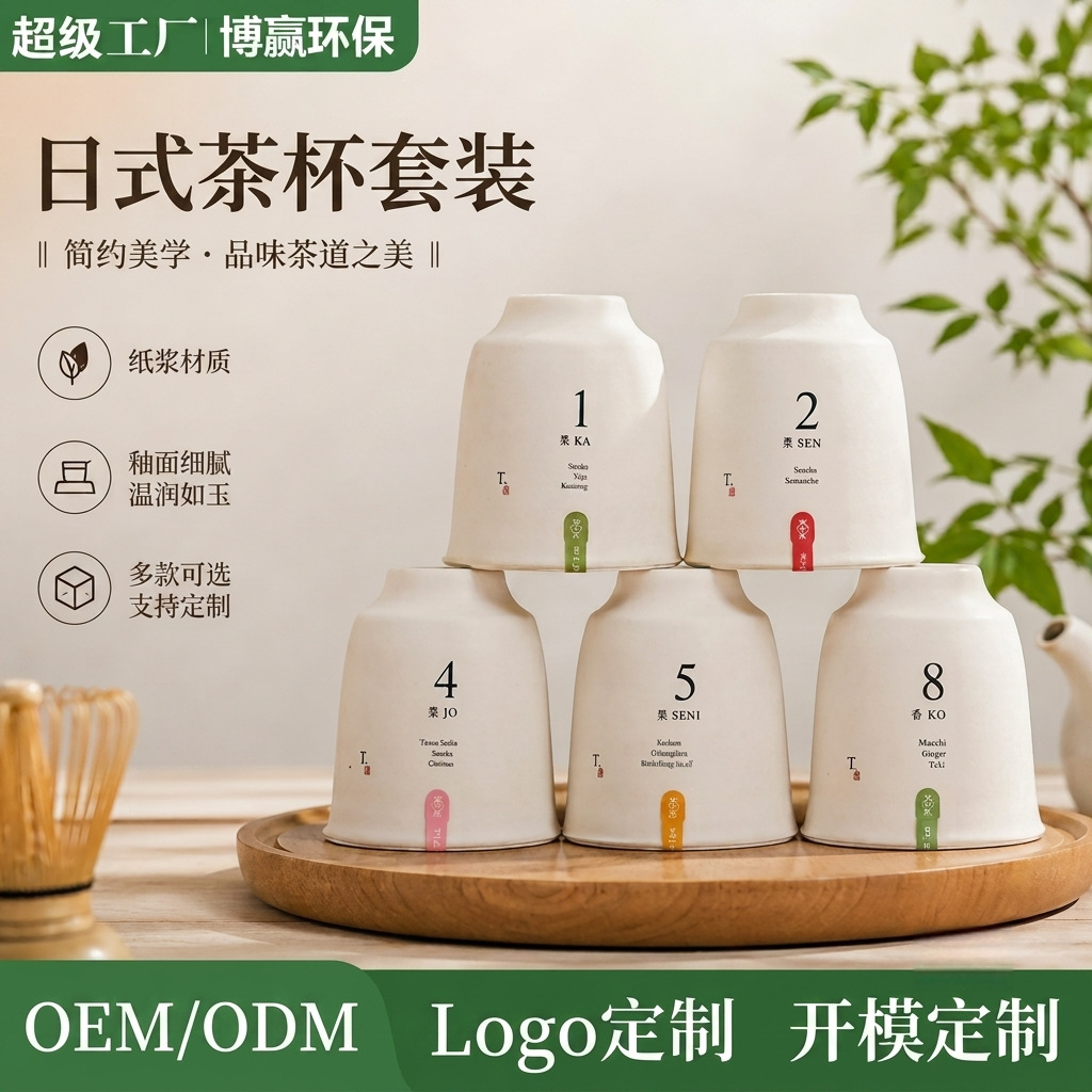 Boyingke Portable Disposable Tea Set, Eco-friendly Tea Cup Made of Sugar Cane, Kung Fu Tea Travel Brewing Box