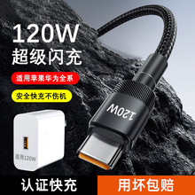 �X�Ͻ��֙C������120W��侀type-c6A�m���O��15/16�A��USB����^