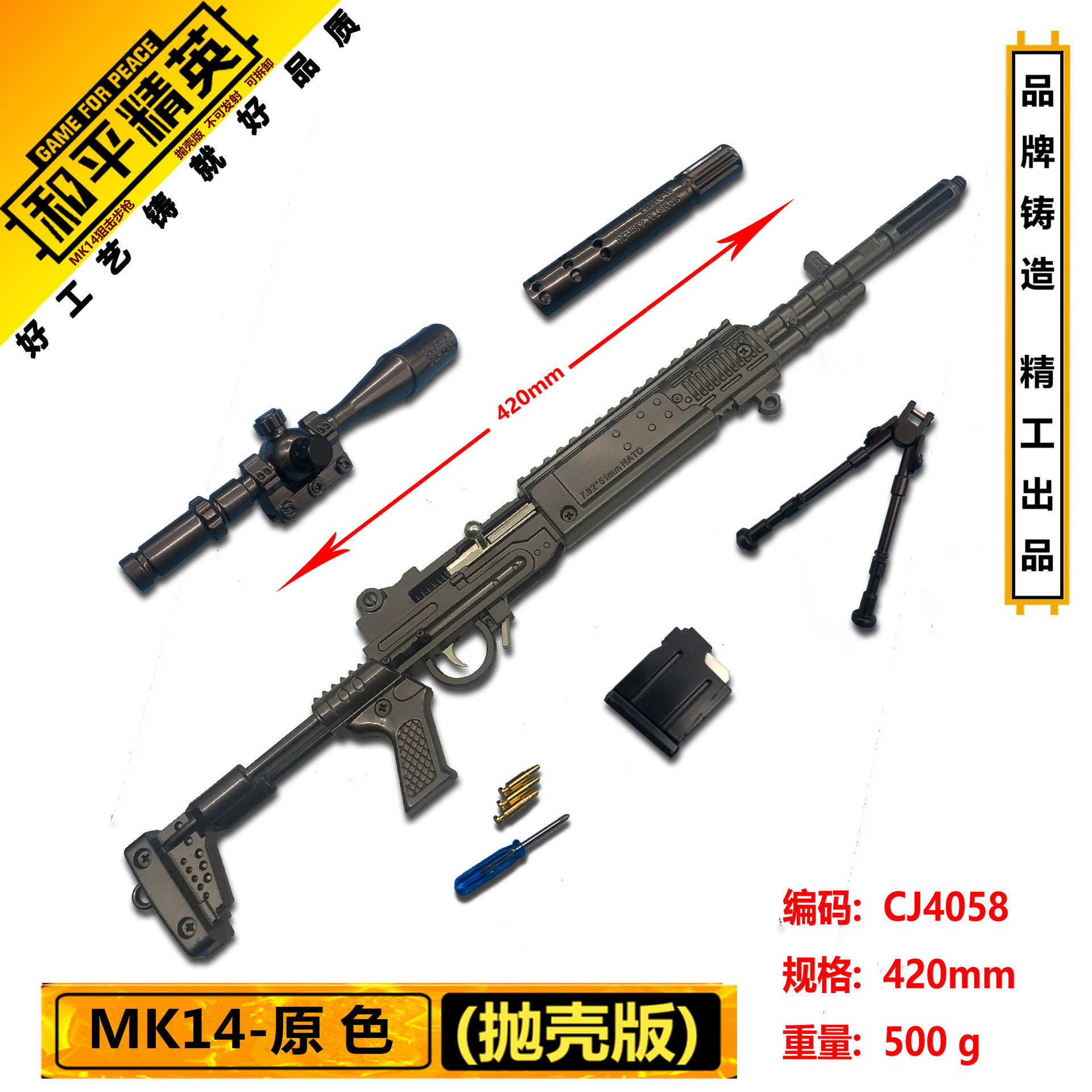 42厘米MK14原色.jpg