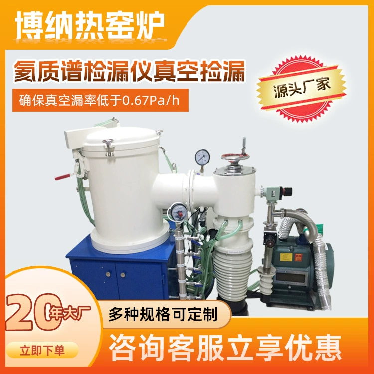 Bona горячий завод в наличии металлическая Керамическая Вакуумная графитовая углеродная Трубчатая Печь для спекания углеродных труб высокотемпературная электрическая печь