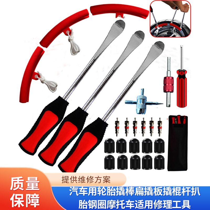 Car tire lever