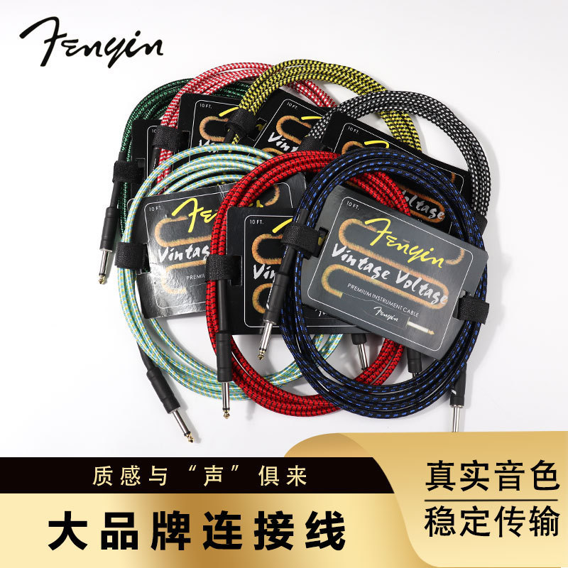Cross-Border Braided Guitar Cable 3.6m 10m Braided Noise Reduction Electric Box Bass Audio Cable