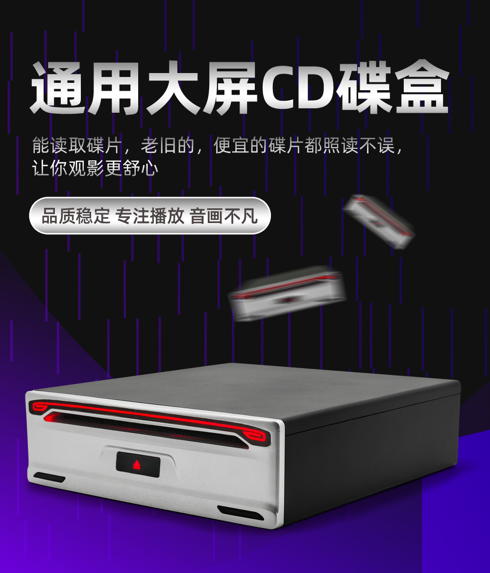 Car Dvd Disc Box, Car USB Optical Drive, Android Navigation, Vcd/Cd Player, Full Format Car Cd Modification